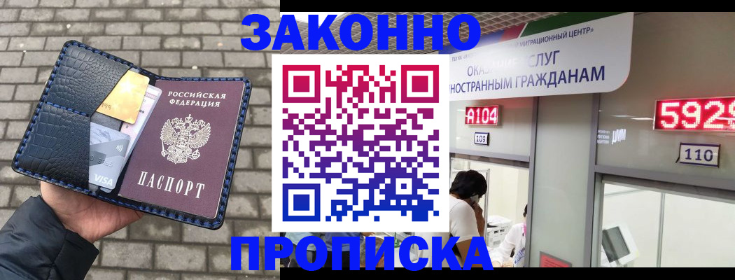 найти адрес прописки в Канске