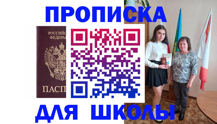 временная регистрация гарантия в Канске